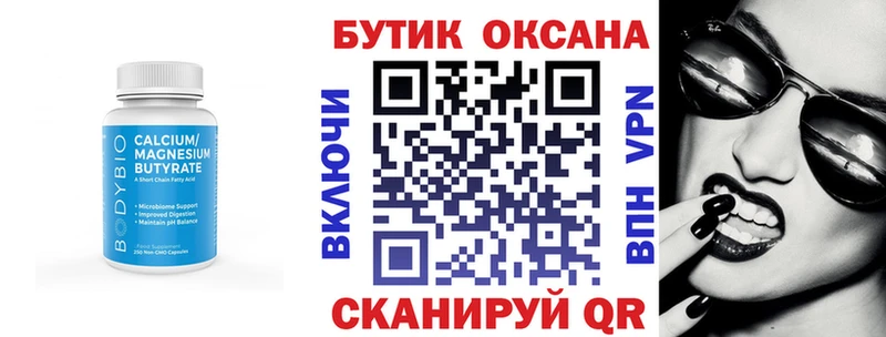 mega рабочий сайт Калач-на-Дону Бутират GHB
