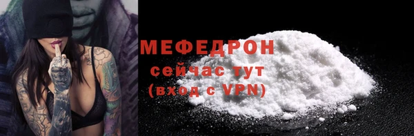 мяу мяу кристалл Бородино