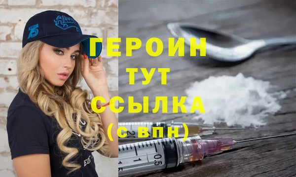 мяу мяу кристалл Бородино