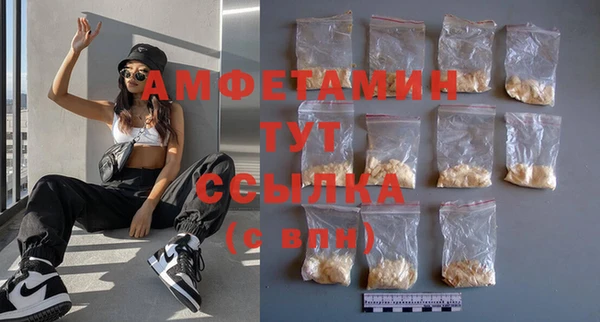 мяу мяу кристалл Бородино