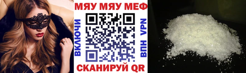 Меф 4 MMC  Калач-на-Дону 